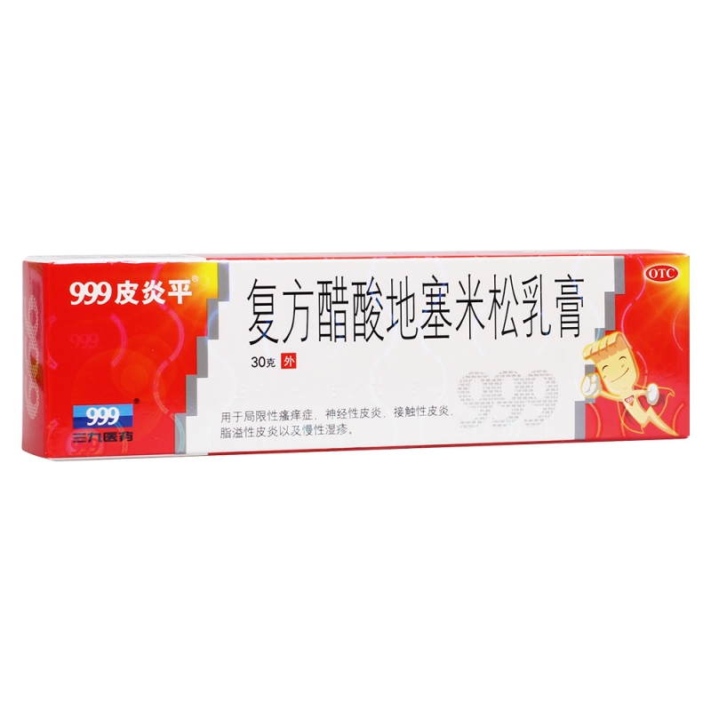 復(fù)方醋酸地塞米松乳膏(999皮炎平)